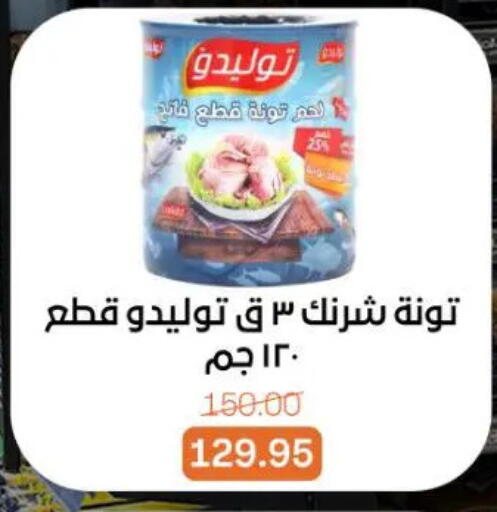 available at جملة ماركت in Egypt - القاهرة