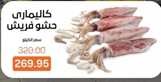 available at جملة ماركت in Egypt - القاهرة