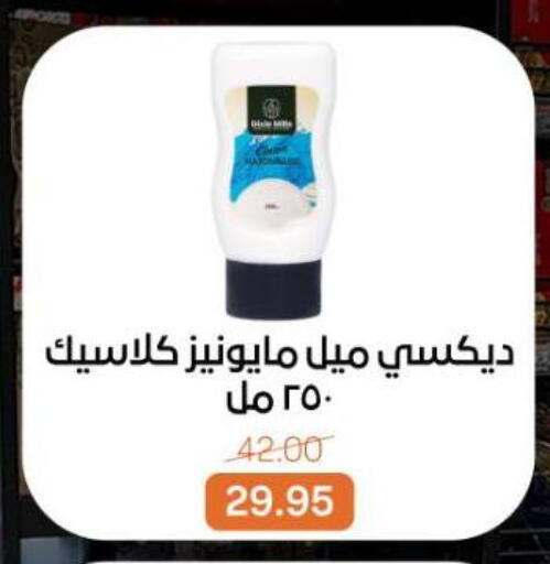 available at Beit El Gomla in Egypt - Cairo