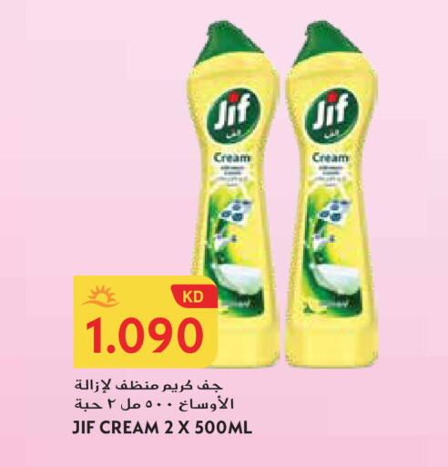 available at Grand Hyper in Kuwait - Jahra Governorate