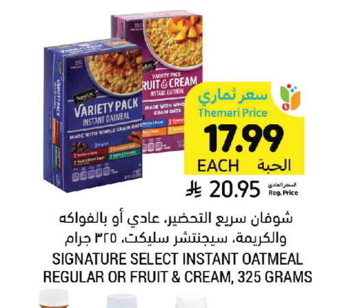 available at أسواق التميمي in مملكة العربية السعودية, السعودية, سعودية - سيهات