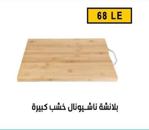 available at Ben Seleman in Egypt - Cairo