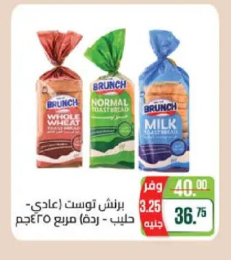 available at Seoudi Supermarket in Egypt - Cairo