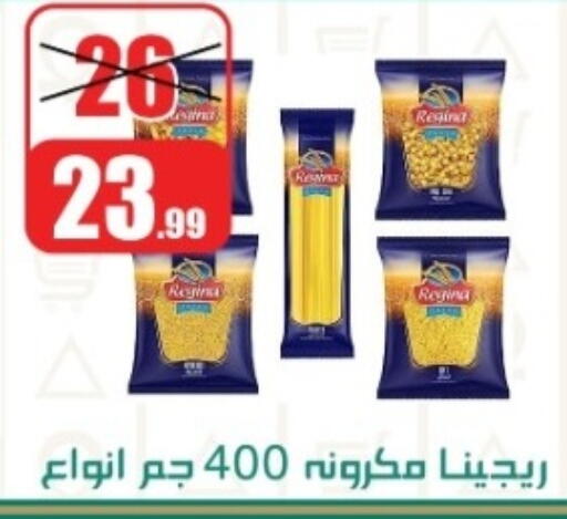 available at Swan Mart  in Egypt - Cairo