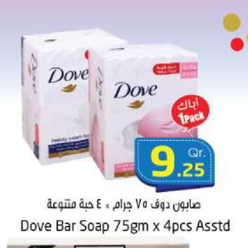 available at احلى مارت in قطر - الريان