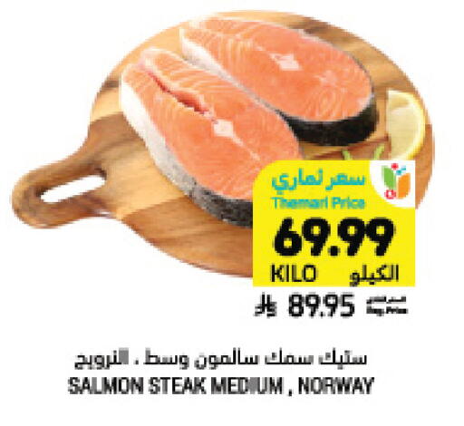 available at أسواق التميمي in مملكة العربية السعودية, السعودية, سعودية - الرس