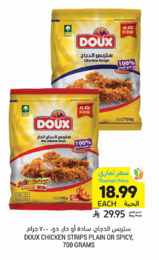 available at Tamimi Market in KSA, Saudi Arabia, Saudi - Al Khobar