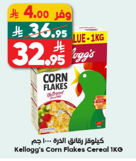 available at Dukan in KSA, Saudi Arabia, Saudi - Yanbu
