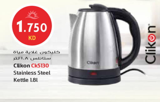 available at جراند هايبر in الكويت - محافظة الأحمدي