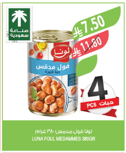 available at Farm  in KSA, Saudi Arabia, Saudi - Abha