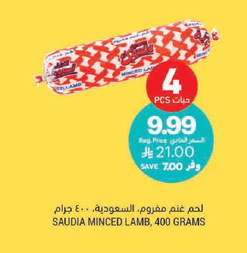available at أسواق التميمي in مملكة العربية السعودية, السعودية, سعودية - تبوك