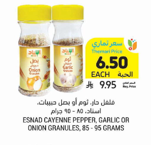 Onion Garlic Pepper available at Tamimi Market in KSA, Saudi Arabia, Saudi - Tabuk