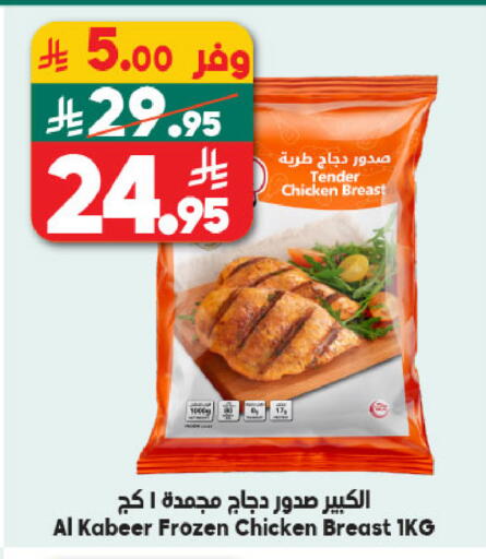 available at الدكان in مملكة العربية السعودية, السعودية, سعودية - الطائف