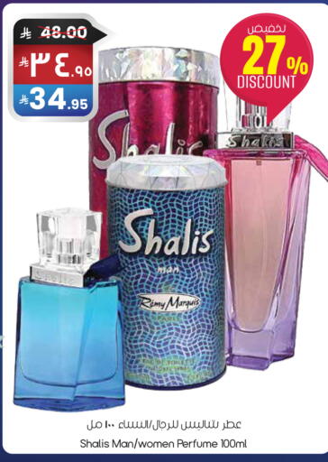 available at ستي فلاور in مملكة العربية السعودية, السعودية, سعودية - الخرج