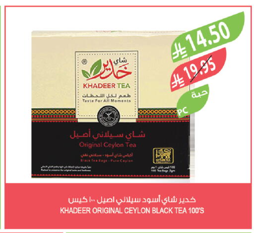 available at المزرعة in مملكة العربية السعودية, السعودية, سعودية - عرعر