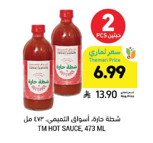 available at أسواق التميمي in مملكة العربية السعودية, السعودية, سعودية - بريدة