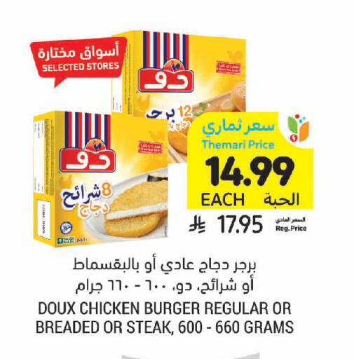 available at Tamimi Market in KSA, Saudi Arabia, Saudi - Saihat