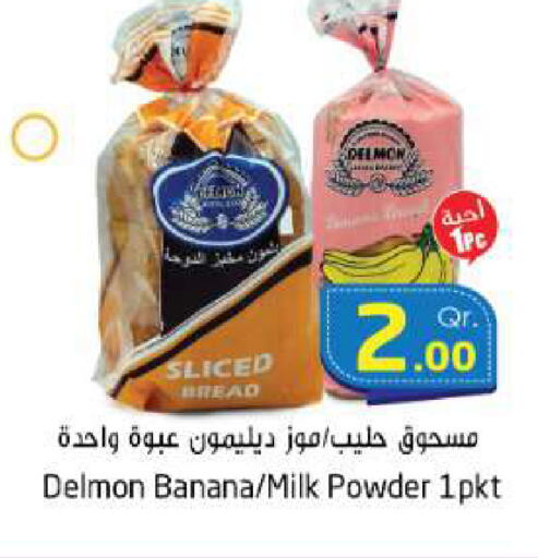 Banana available at Ahla Mart in Qatar - Al Rayyan