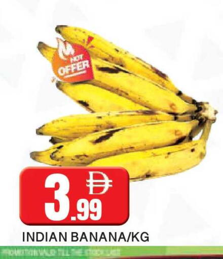 Banana from India available at المدينة in الإمارات العربية المتحدة , الامارات - الشارقة / عجمان