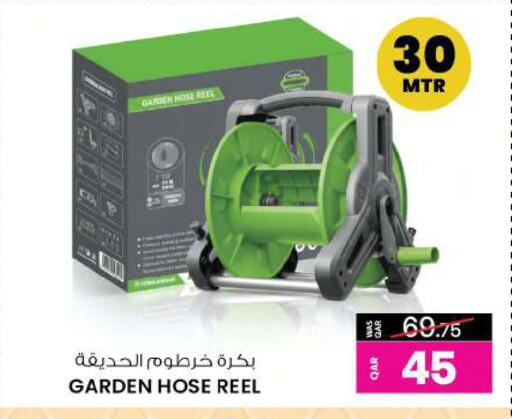 available at أنصار جاليري in قطر - الشمال