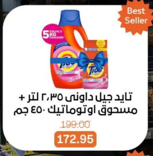 available at جملة ماركت in Egypt - القاهرة