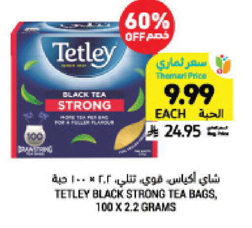 available at Tamimi Market in KSA, Saudi Arabia, Saudi - Al Khobar