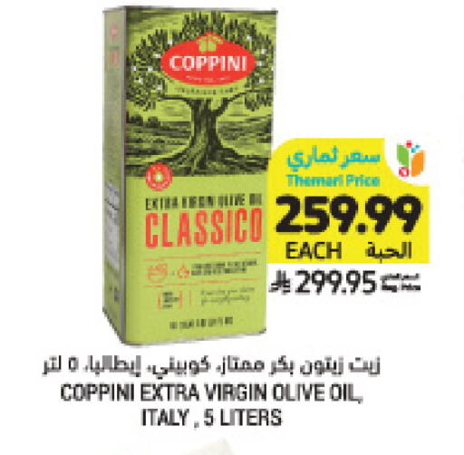 available at أسواق التميمي in مملكة العربية السعودية, السعودية, سعودية - حفر الباطن