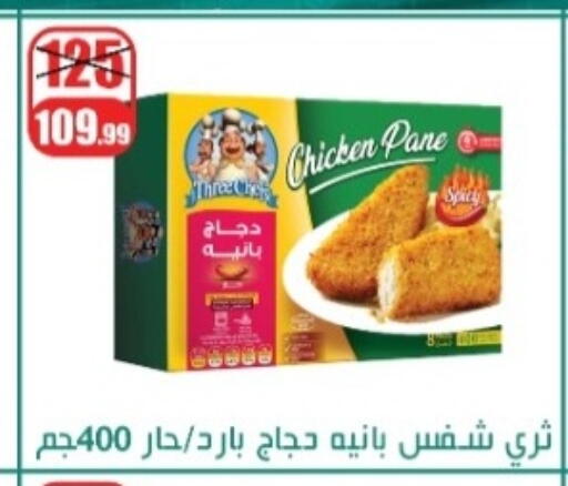 available at Swan Mart  in Egypt - Cairo