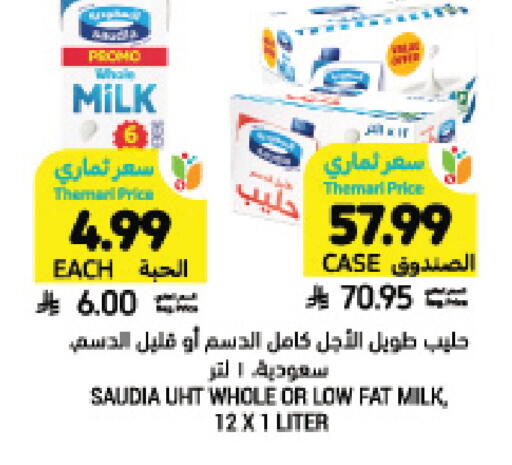 available at أسواق التميمي in مملكة العربية السعودية, السعودية, سعودية - حفر الباطن