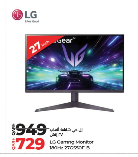 available at لولو هايبرماركت in قطر - الخور