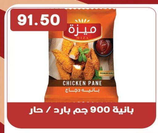 available at هايبر القدس in Egypt - القاهرة