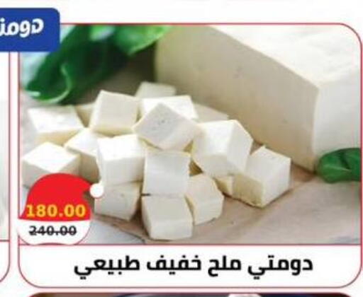 available at سمارت ماركت in Egypt - القاهرة