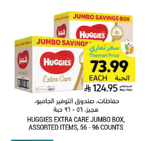 available at Tamimi Market in KSA, Saudi Arabia, Saudi - Tabuk