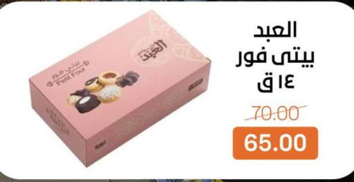 available at Beit El Gomla in Egypt - Cairo