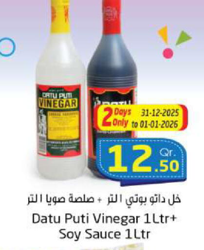 available at احلى مارت in قطر - الخور