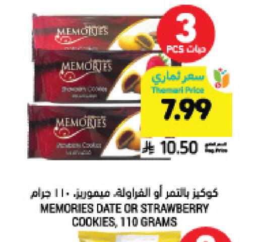 Date Strawberry available at Tamimi Market in KSA, Saudi Arabia, Saudi - Saihat
