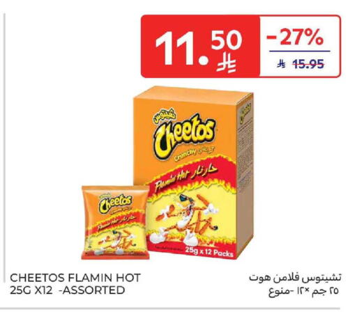 available at Carrefour in KSA, Saudi Arabia, Saudi - Medina