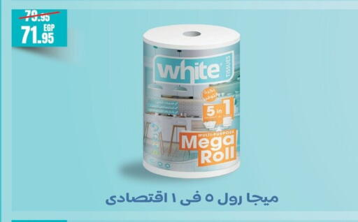 available at جيان مصر in Egypt - القاهرة