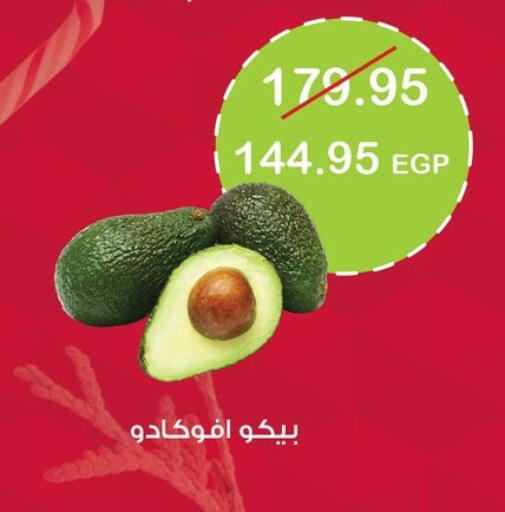 available at جيان مصر in Egypt - القاهرة