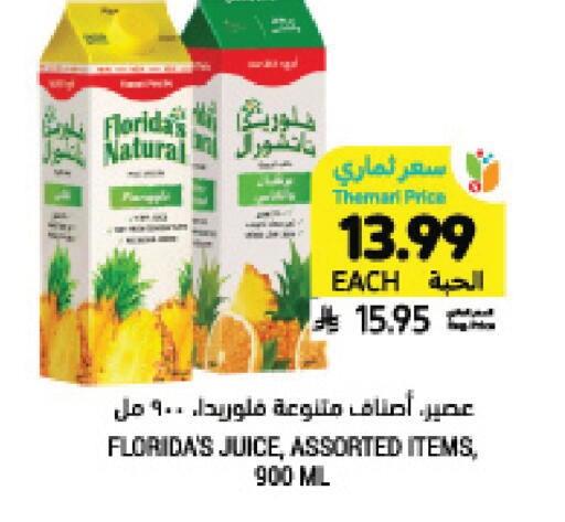 available at Tamimi Market in KSA, Saudi Arabia, Saudi - Tabuk