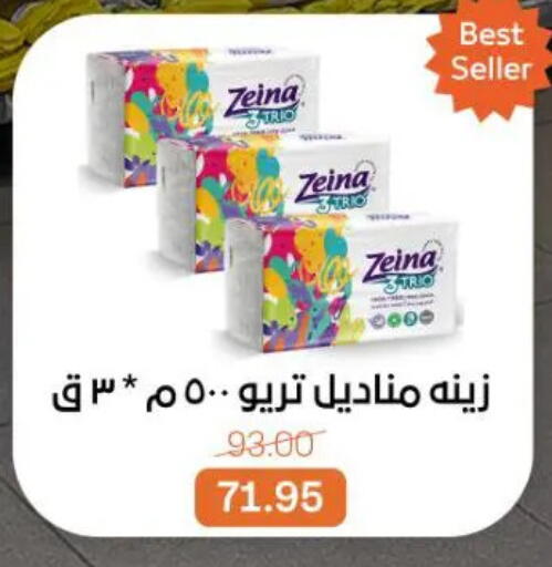 available at جملة ماركت in Egypt - القاهرة