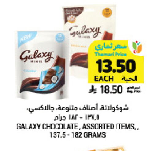 available at Tamimi Market in KSA, Saudi Arabia, Saudi - Ar Rass
