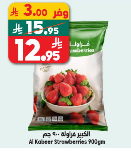 available at Dukan in KSA, Saudi Arabia, Saudi - Mecca