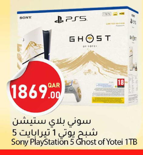 available at دانا ماركت in قطر - الدوحة