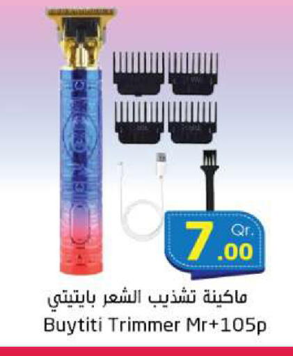 available at Ahla Mart in Qatar - Al Wakra