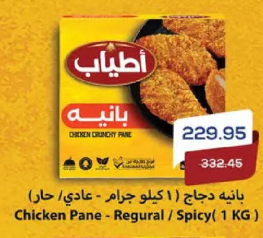 available at سعودي سوبرماركت in Egypt - القاهرة