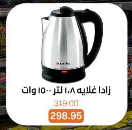 available at Beit El Gomla in Egypt - Cairo