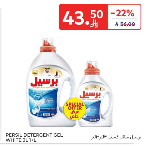 available at Carrefour in KSA, Saudi Arabia, Saudi - Medina