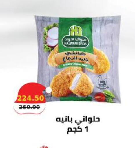 available at سمارت ماركت in Egypt - القاهرة
