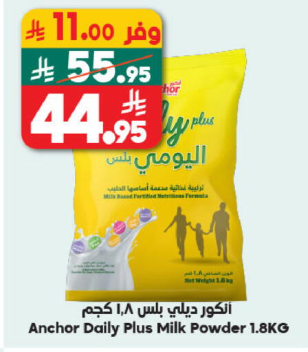 available at Dukan in KSA, Saudi Arabia, Saudi - Mecca